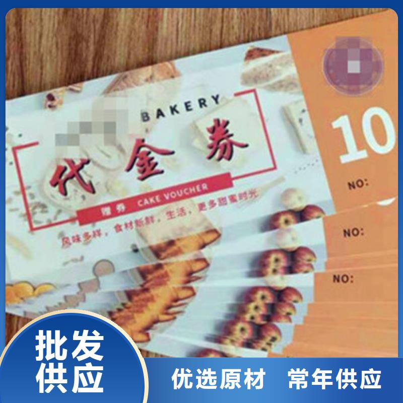 代金券自有工厂