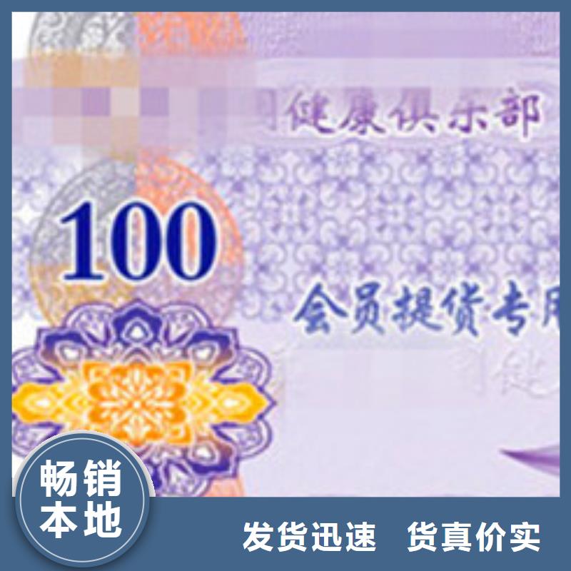 专业生产制造代金券供应商产品细节参数