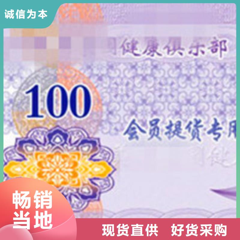 代金券价格走势