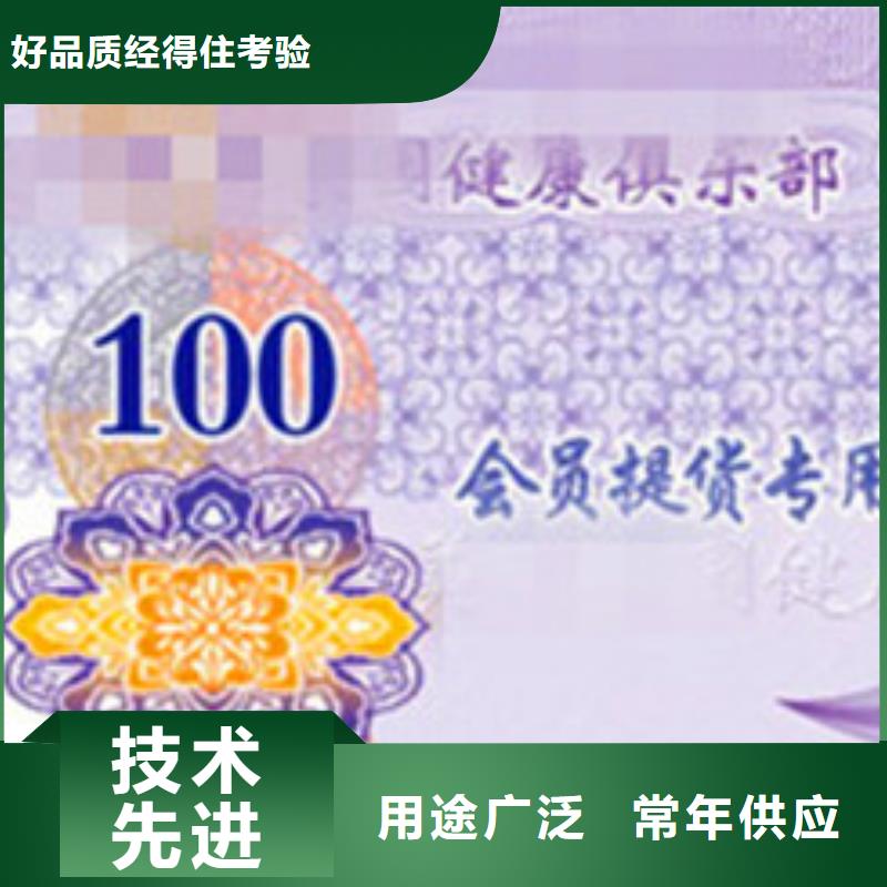 代金券守信用生产厂家