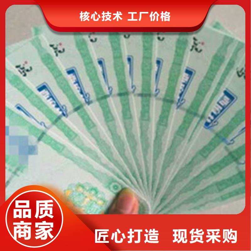专业生产制造代金券供应商