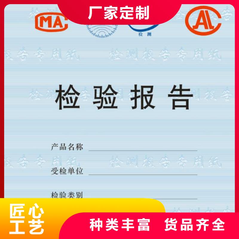 防复印纸-可送货上门