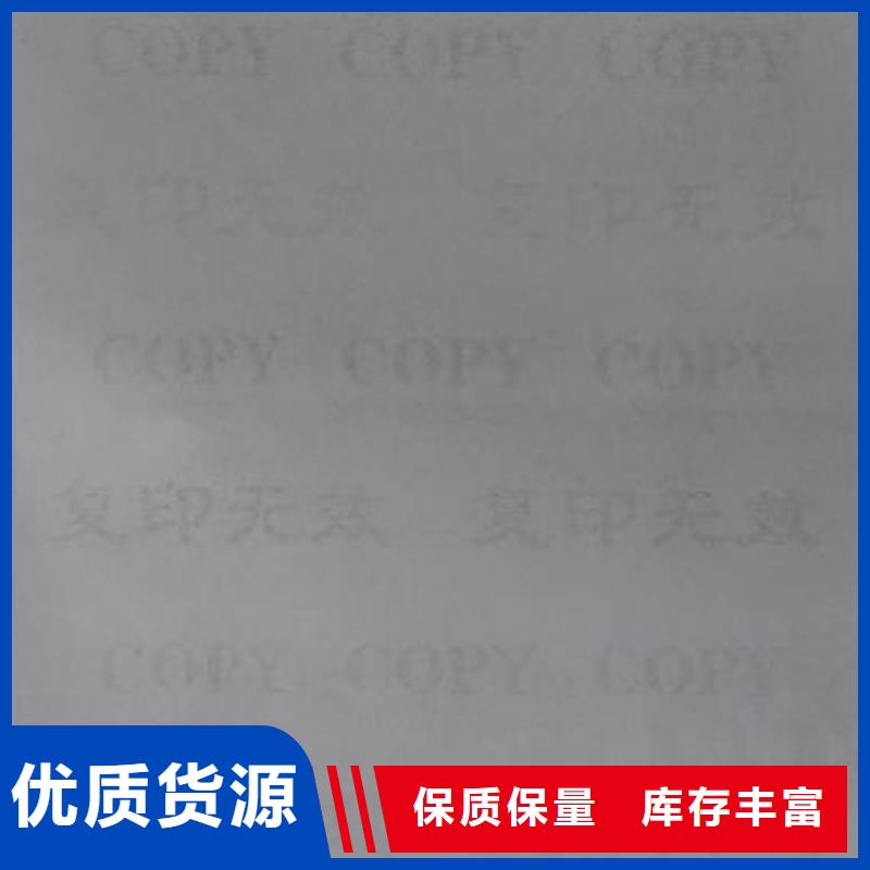 防复印纸品牌-报价