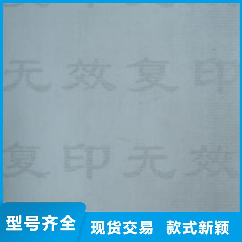 防复印纸大厂家选的放心