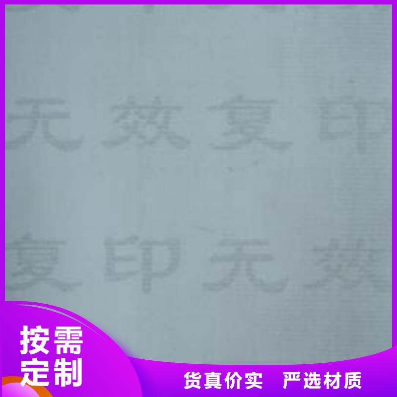 采购防复印纸必看-服务优