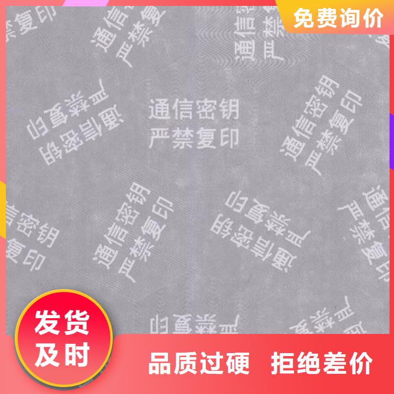 防复印纸现货充足