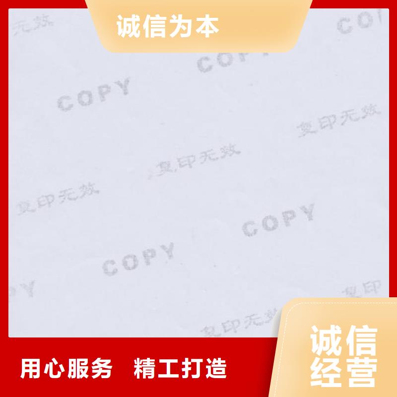 鼎博印刷有限公司防复印纸价格低交货快