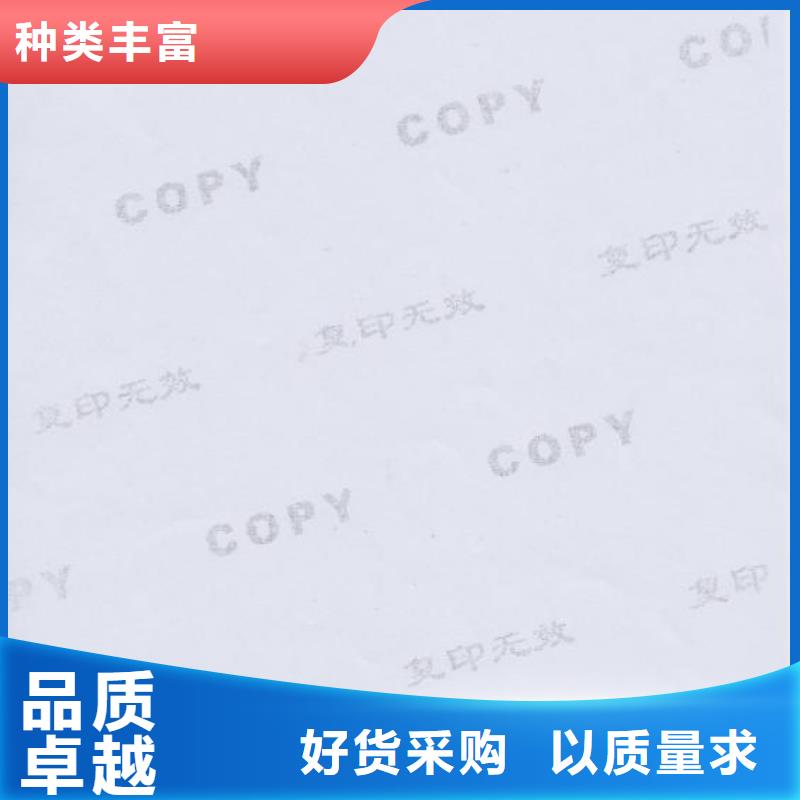 防复印纸实力商家