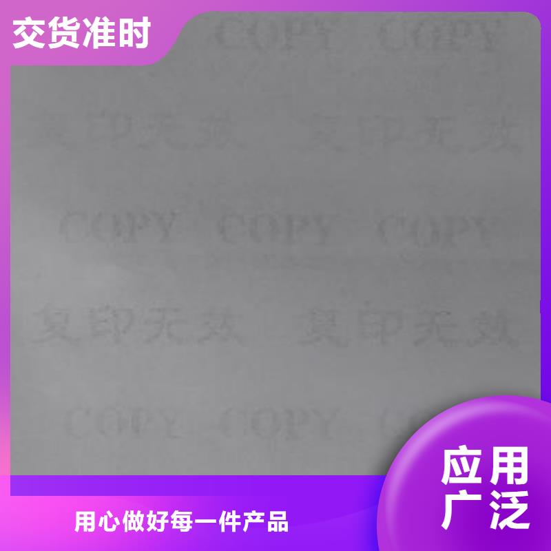 优选：防复印纸供应商