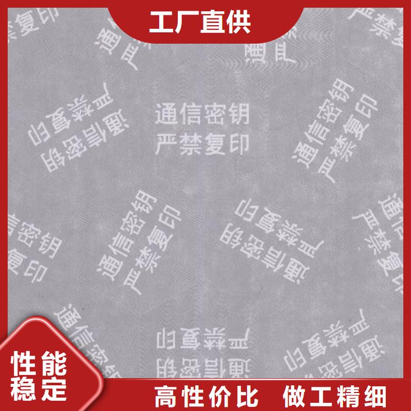 2025发货快速#防复印纸#实体厂家