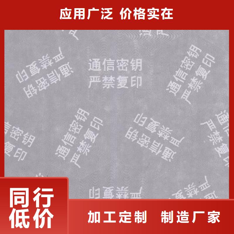 防复印纸直销厂家