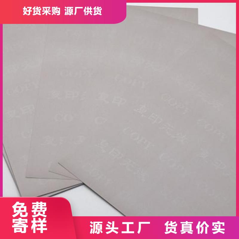 防复印纸新品
