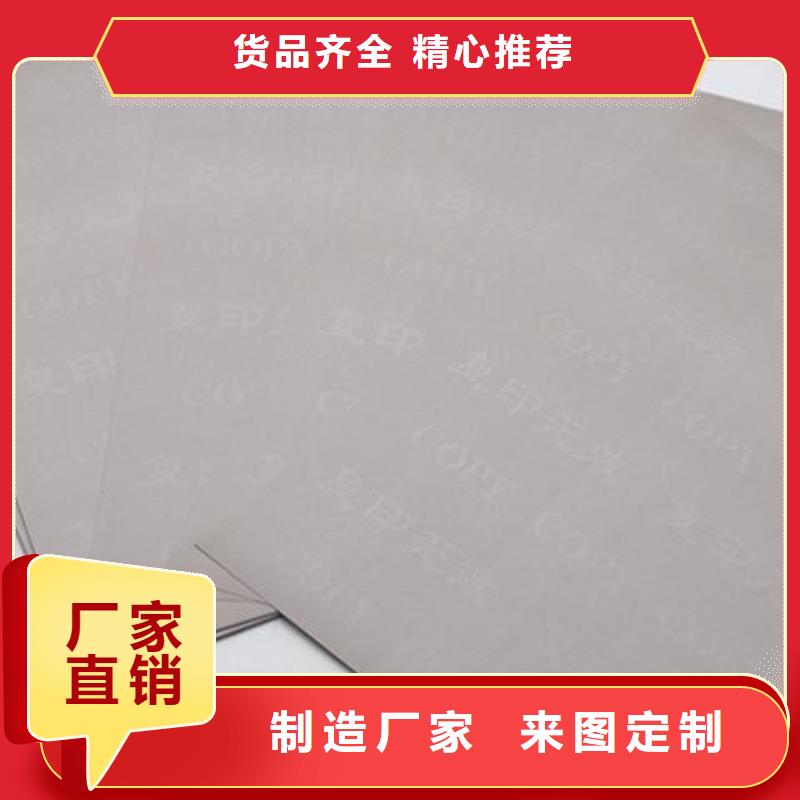 防复印纸的用途分析