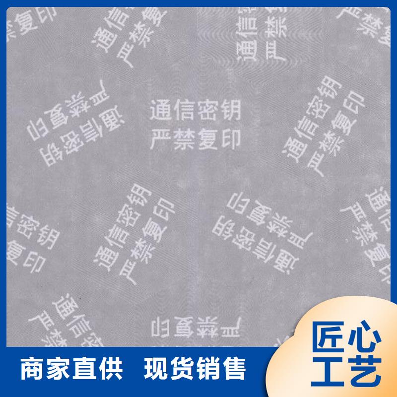 防伪纸_支持定制