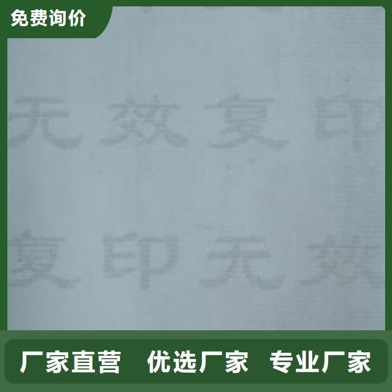 防伪纸自有工厂