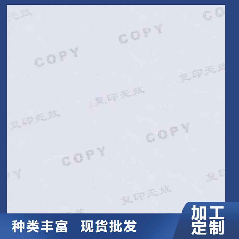 防伪纸生产厂家-批发