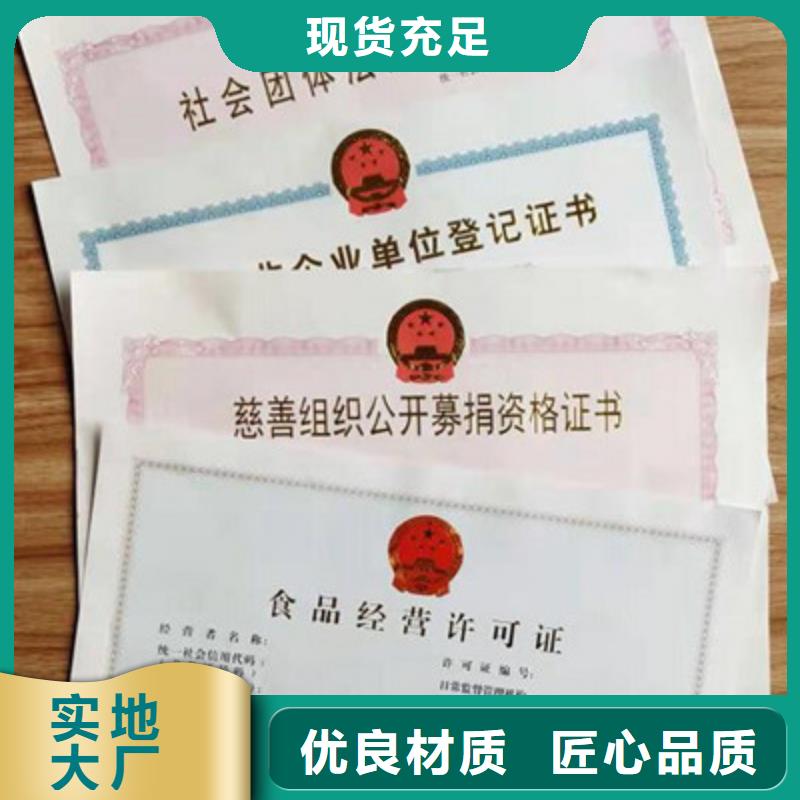 供应食品经营和4现货本地厂家