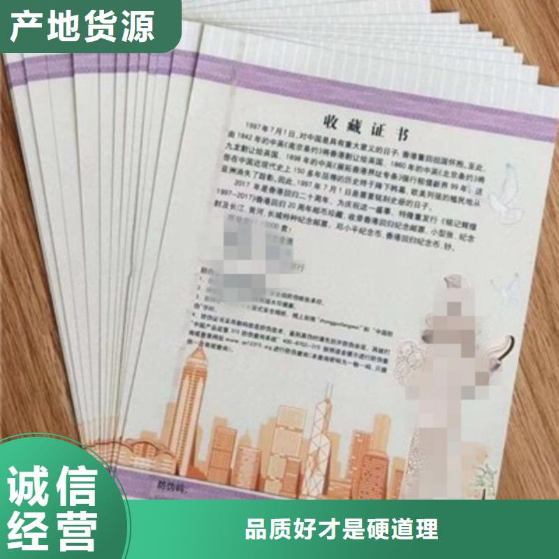 贵金属代存单制作印刷厂印刷_免费送货