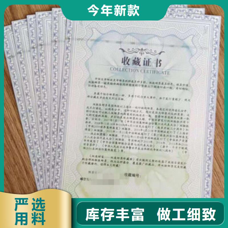 防伪合同印刷_北京技术评定