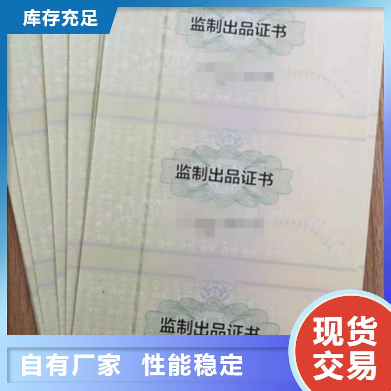股权协议书印刷_防伪技术多样化