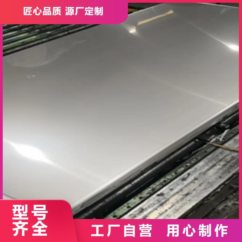 不锈钢板厂家可开票本地厂家