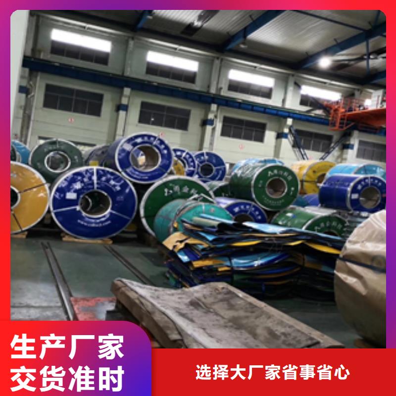 质量合格的蓬莱不锈钢板厂家