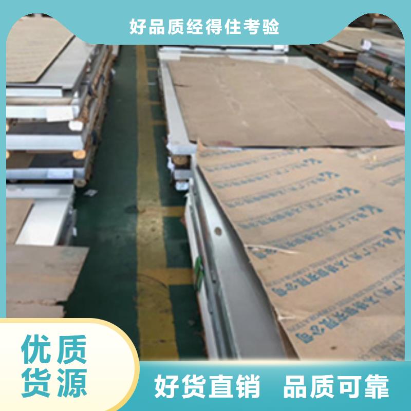 不锈钢板_远达不锈钢有限公司同城公司