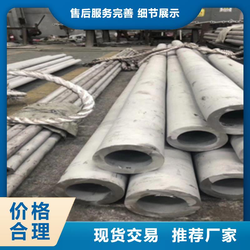 蓬莱不锈钢管厂家口碑好