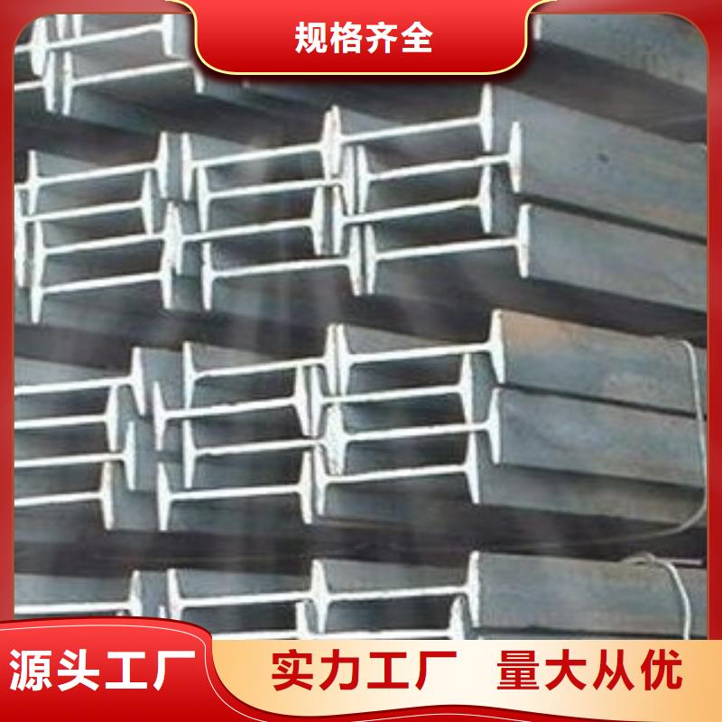 专业销售工字钢-省心