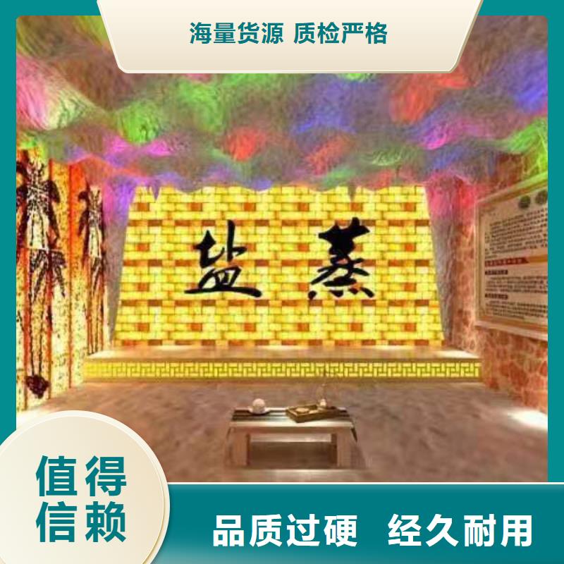 盐企业