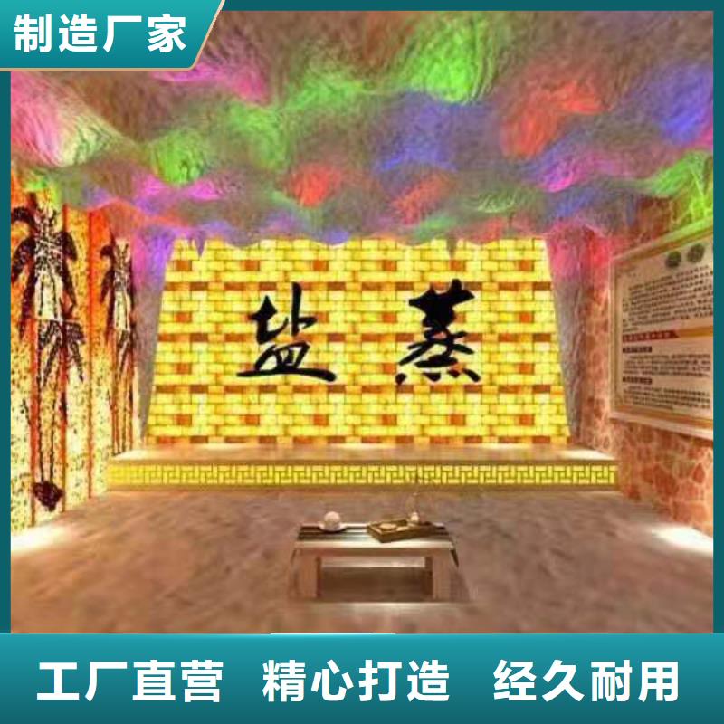 盐-盐省心