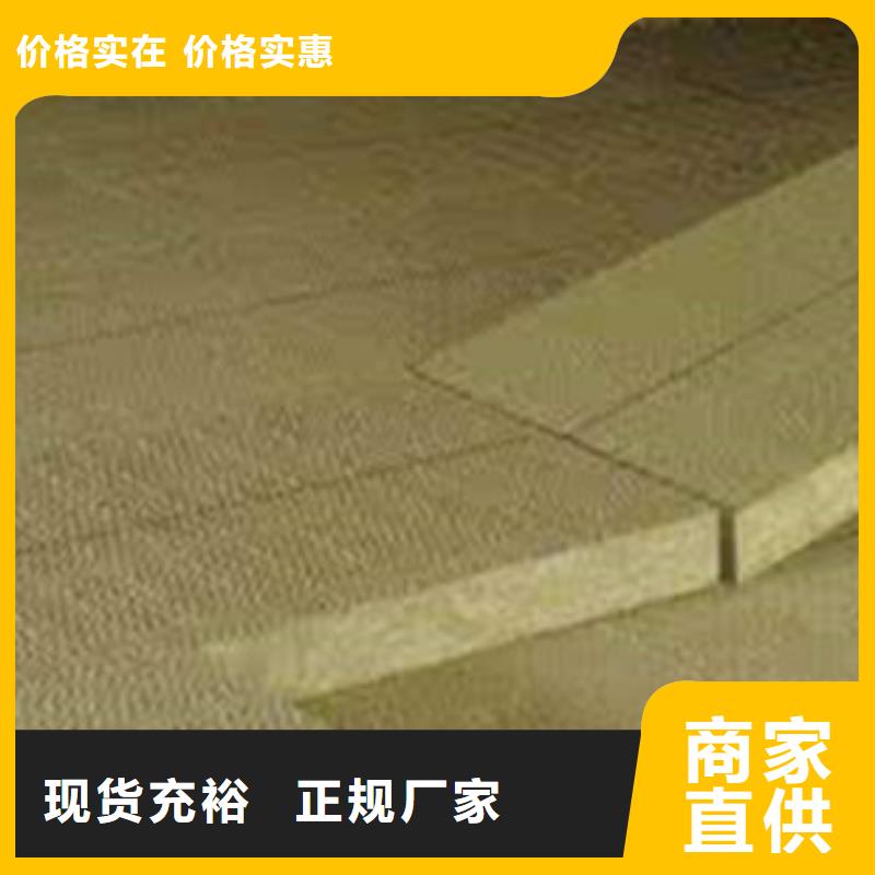 岩棉板批发定制