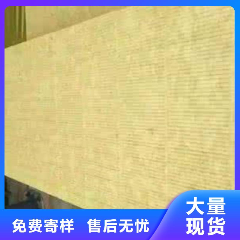 有现货的岩棉板销售厂家