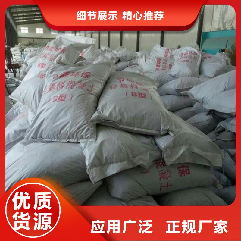 新兴轻集料订购