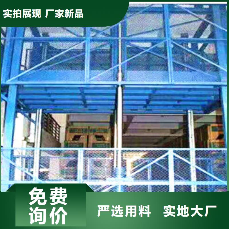 货物升降机、货物升降机厂家直销-价格合理保障