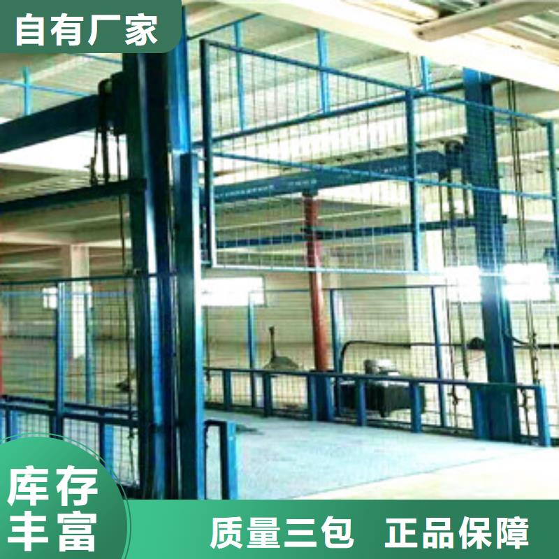 货物升降机企业-可接大单同城公司