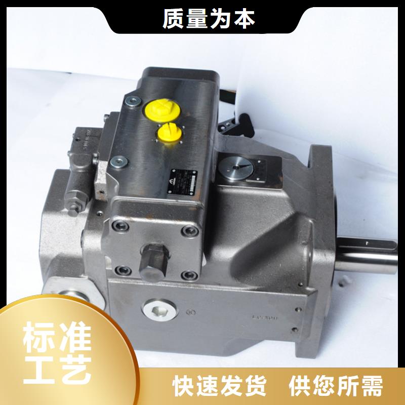 A4V柱塞泵质量优质的厂家