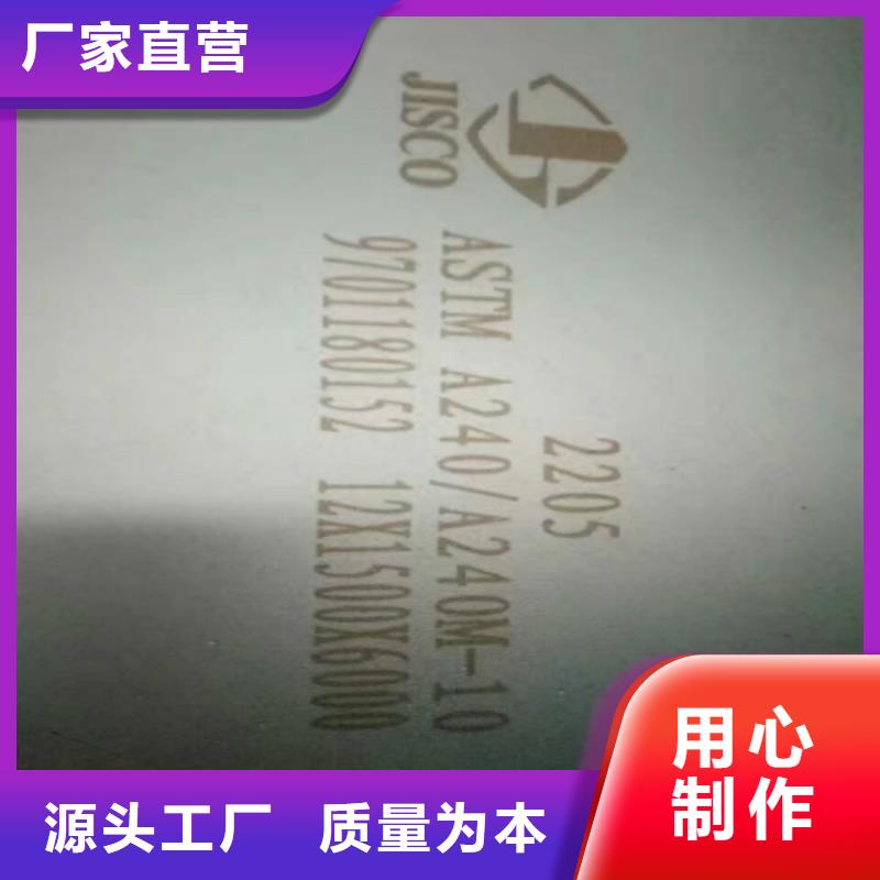 供应批发不锈钢板-保质