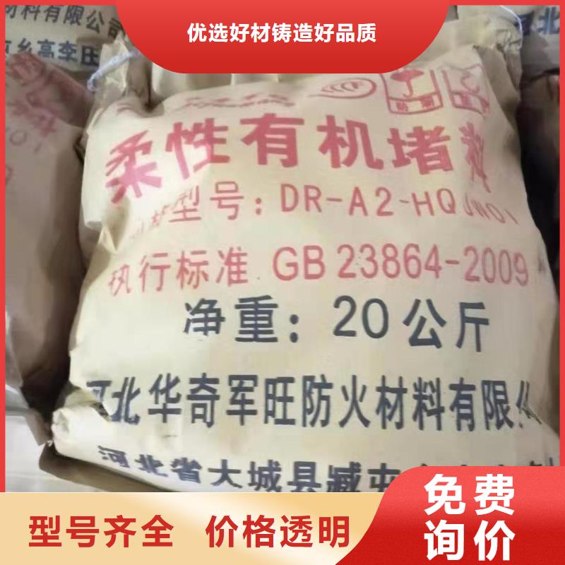 通海优质防火泥的供货商