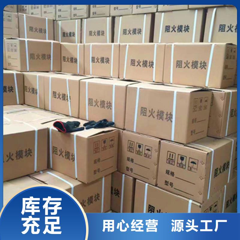 阻火模块规格全可满足不同需求