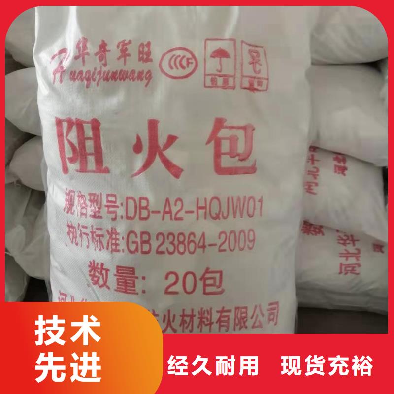 防火包带大厂家选的放心