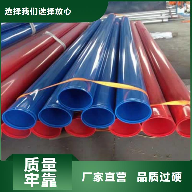 #涂塑管#欢迎来电询价
