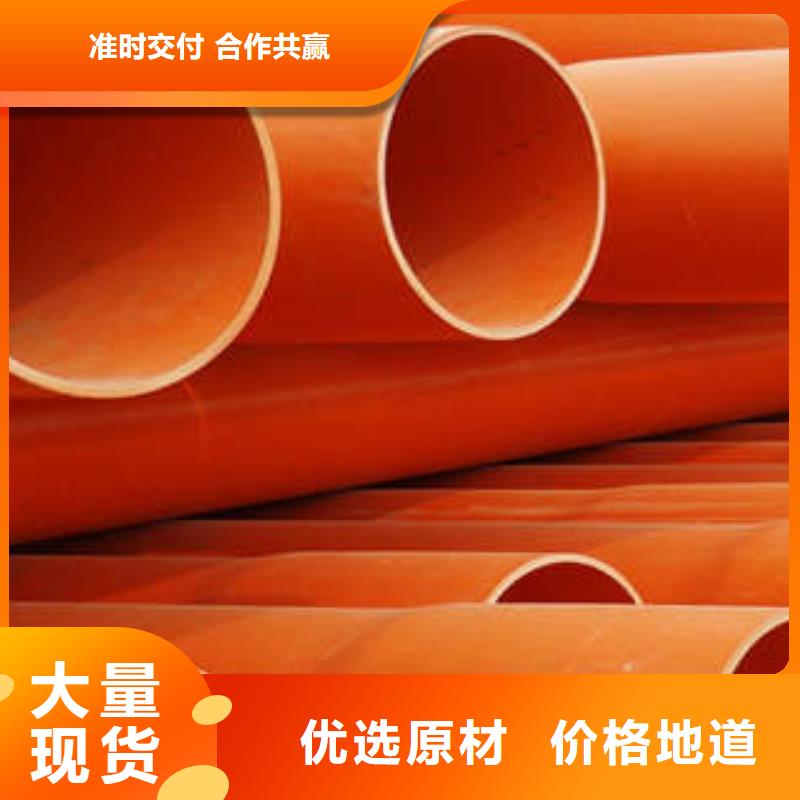 诚信的CPVC电力管生产厂家