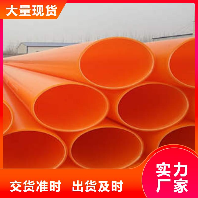 买的放心-MPP电力管厂家