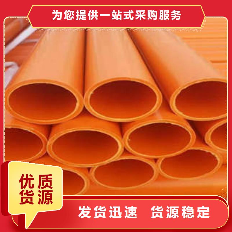 支持定制的MPP电力管经销商