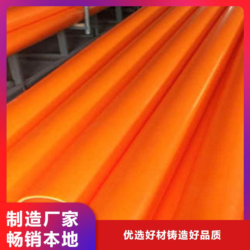 供应批发MPP电力管-保质