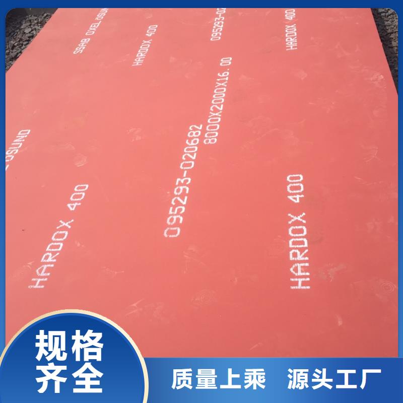 焊达耐磨钢板、焊达耐磨钢板生产厂家-发货及时