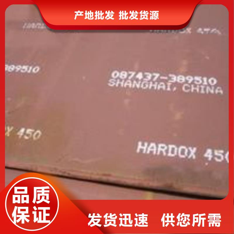 2025专业定制#焊达耐磨钢板公司#欢迎咨询