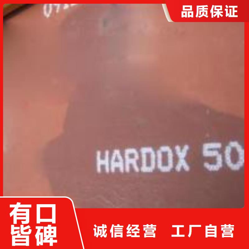 优选：焊达耐磨钢板实力厂家