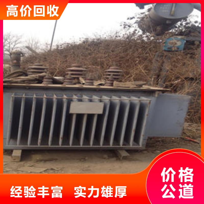 性价比高的变压器回收生产厂家